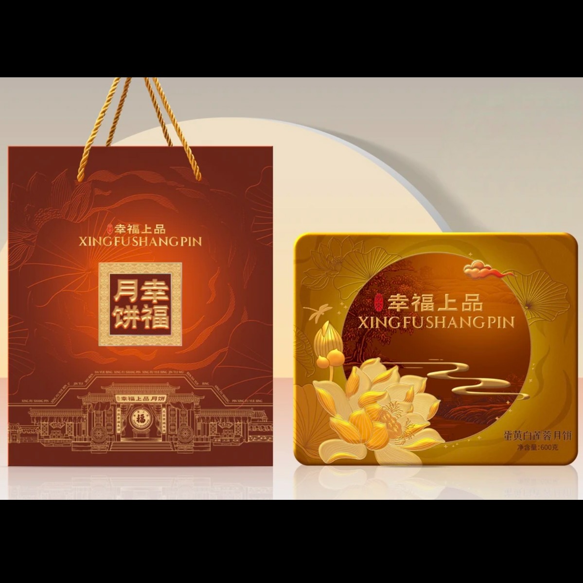 【幸福上品】蛋黄白莲蓉月饼老板