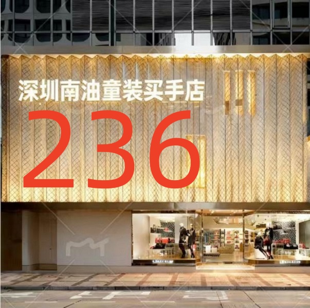 【GZ】编码236儿童2025童装冬季新款时尚毛衣打底YMR4BS663