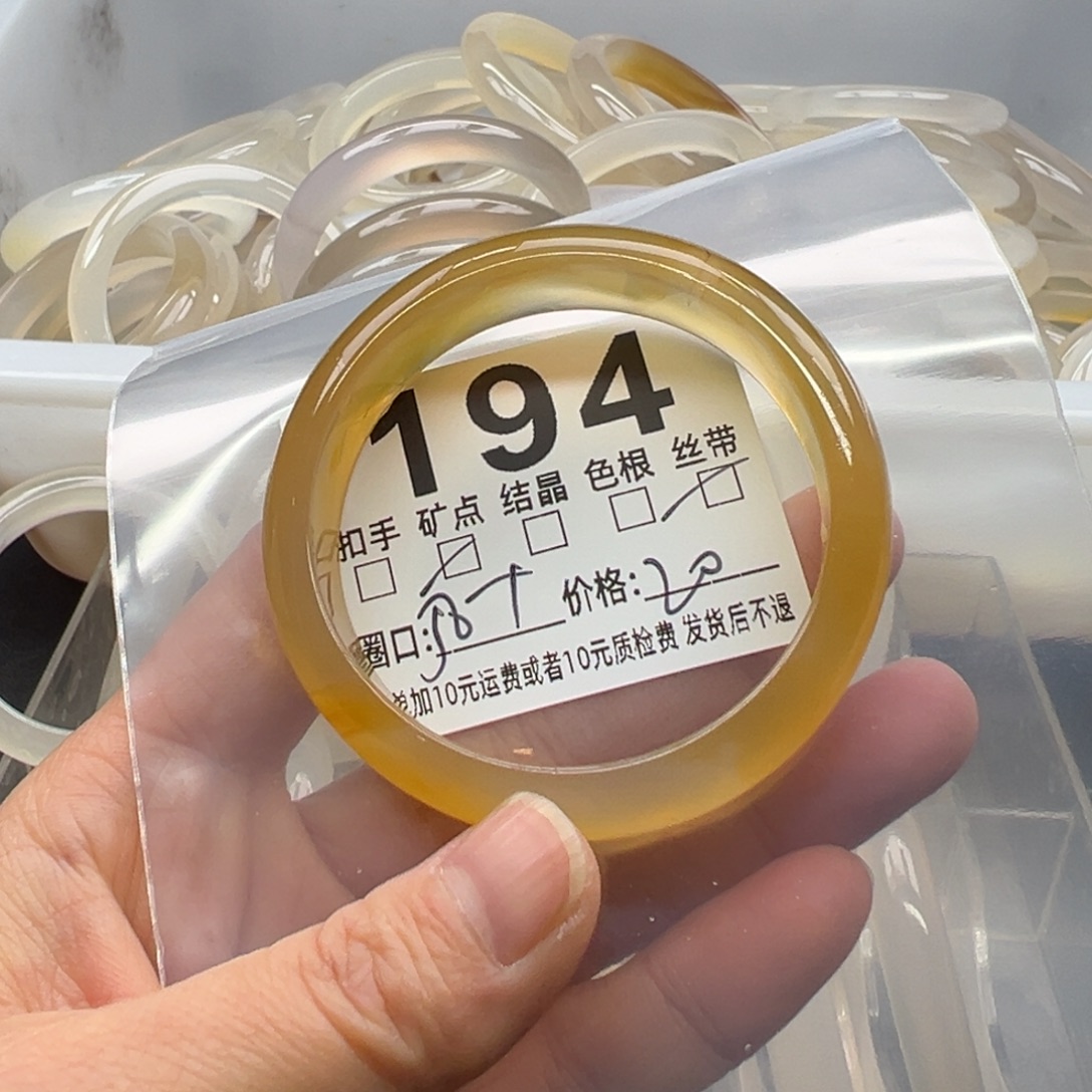 玛瑙/玉髓未镶嵌手镯194