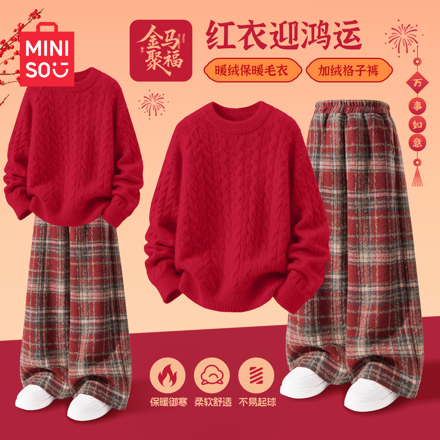 名创优品女童冬季套装2025新款本命年女孩拜年服大童年服儿童冬装