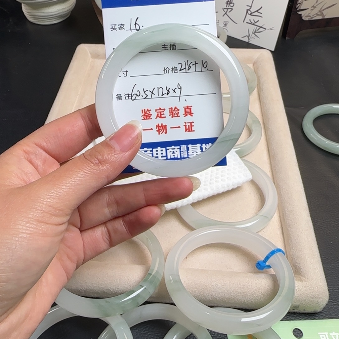 小***沫石英质玉未镶嵌手镯16
