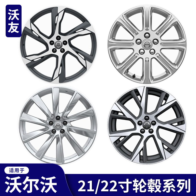 沃尔沃21寸22寸轮毂中心孔5*108原装进口S60XC60XC90XC40