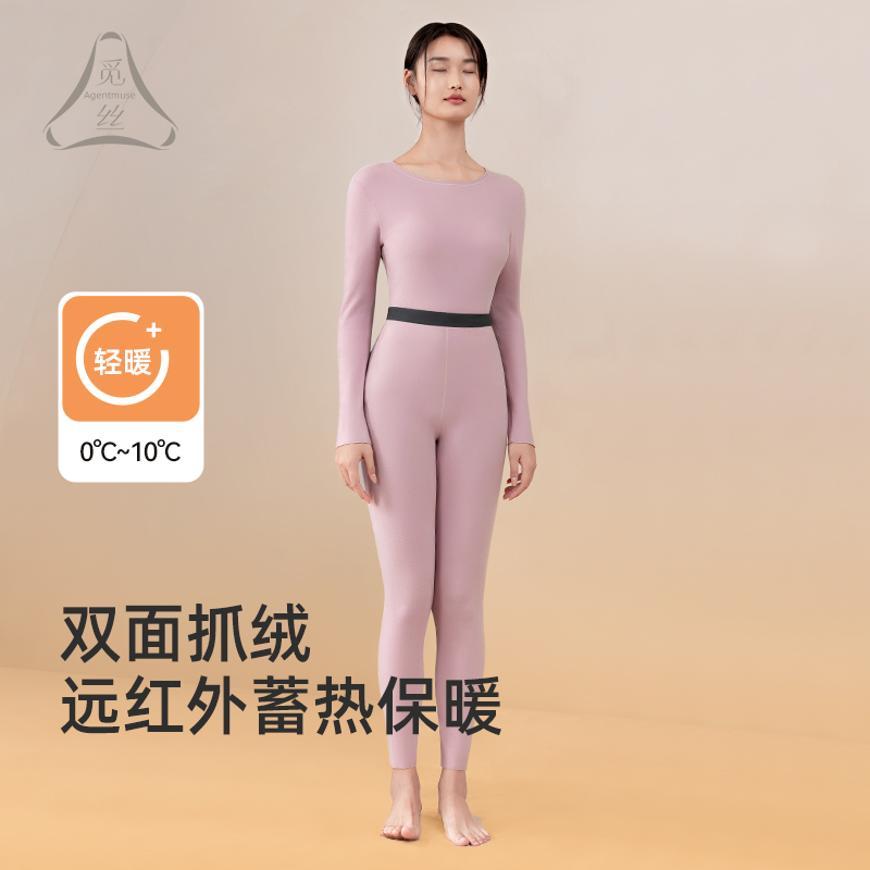觅丝【柔软】保暖内衣女空气能倍暖不紧绷秋衣秋裤情侣套装703DB