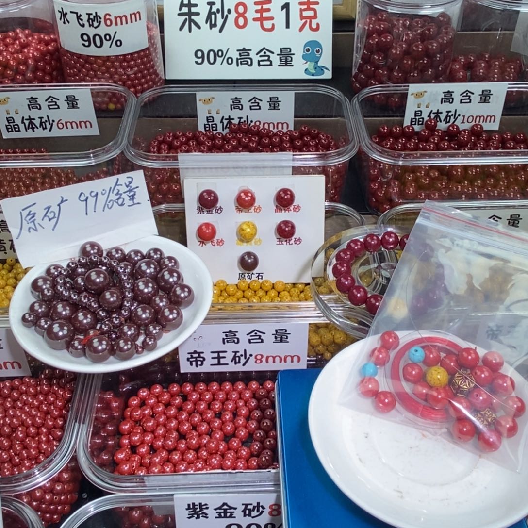 天然辰砂水飞1.0 一套