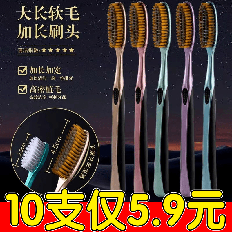 【10支】创新U型高效洁净长头牙刷大头轻奢软毛护龈成人高档家庭装