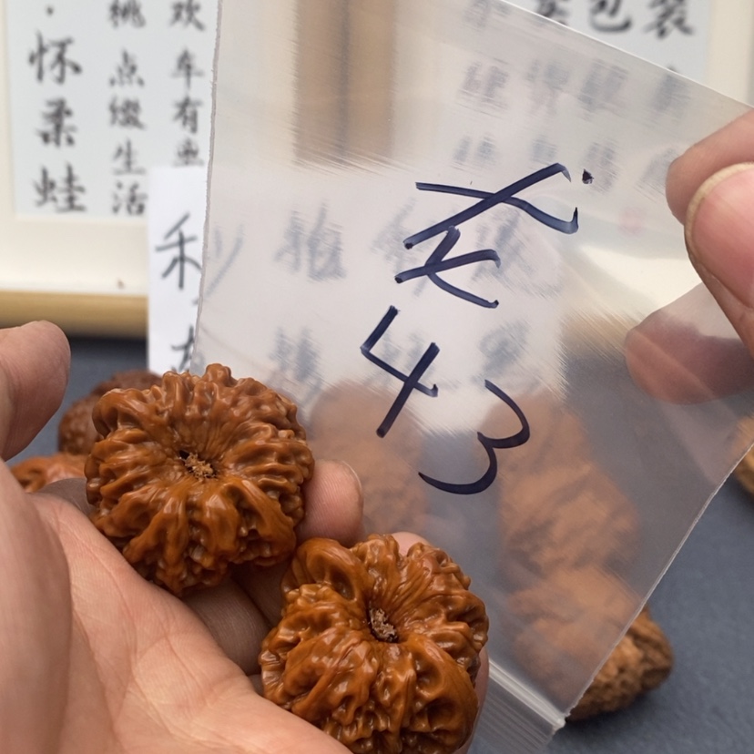 【闪购商品】文玩核桃把件573357537537537573