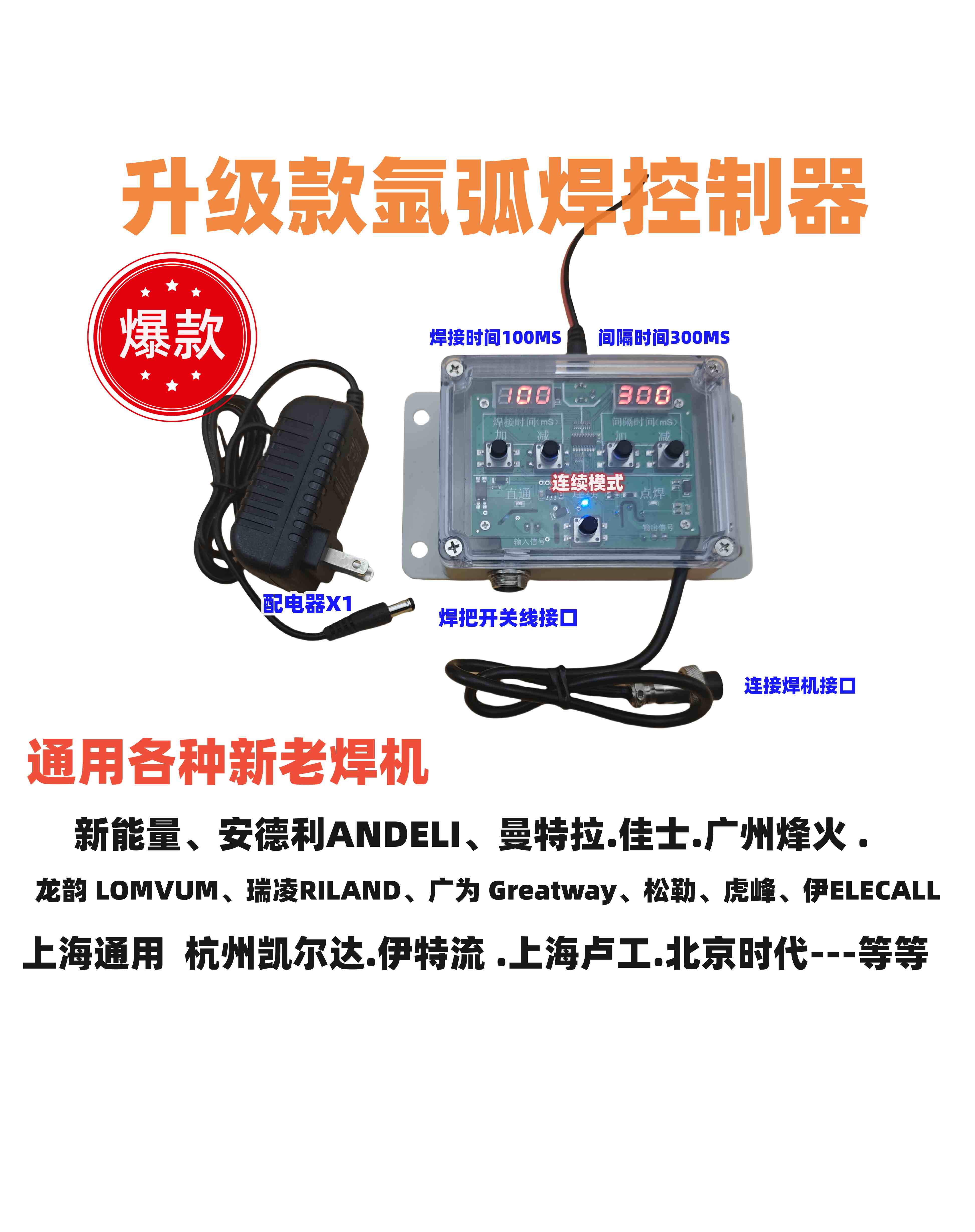 升级款氩弧焊控制器家用