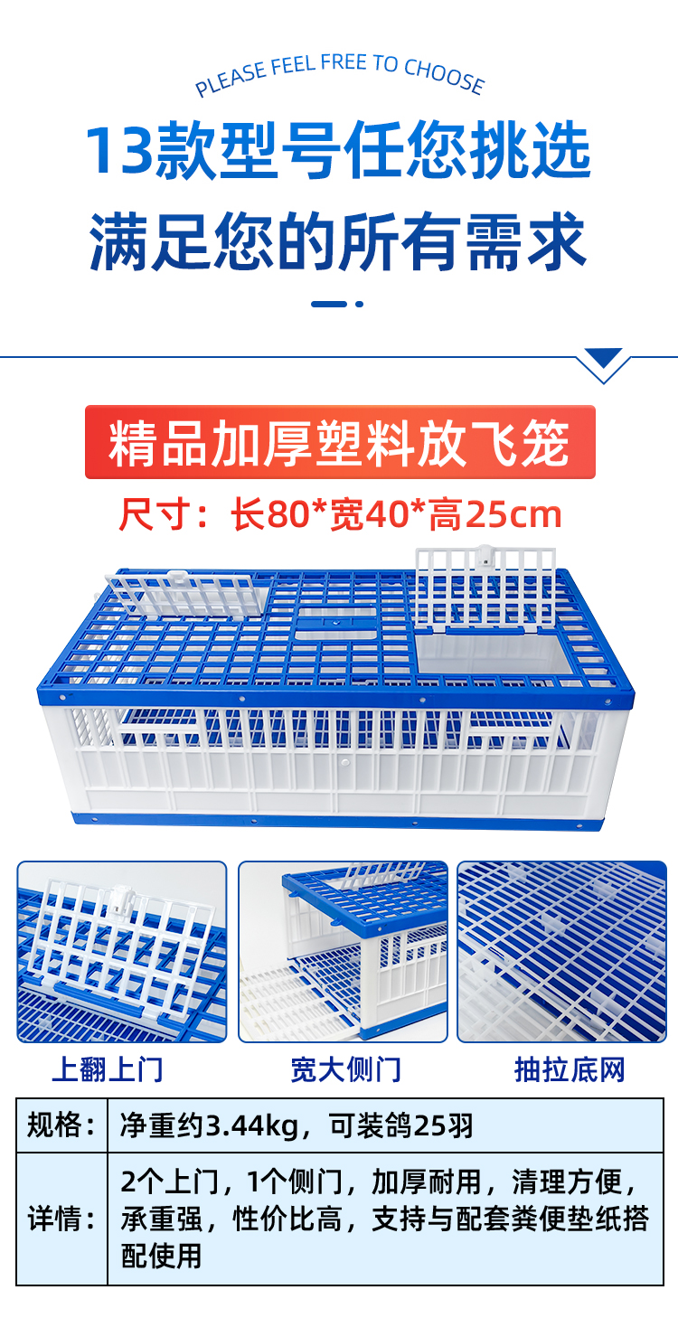 塑料折叠式鸽子训放笼信赛鸽用品放飞笼报道笼集鸽笼