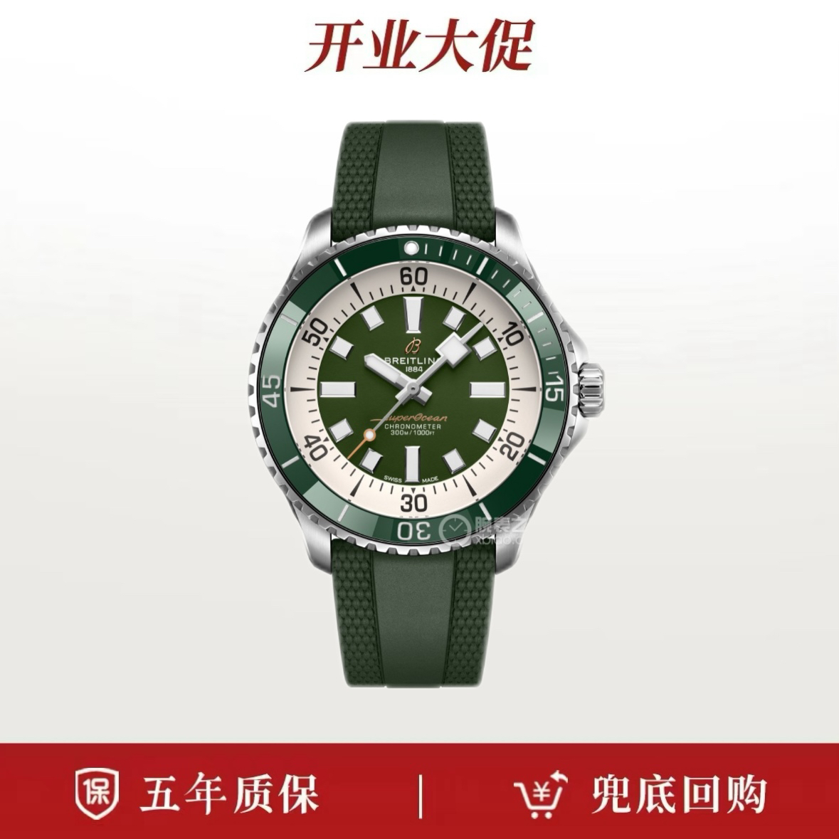 99新 BREITLING/百年灵 百年灵超级海洋系列A17376A31L1S1/23年