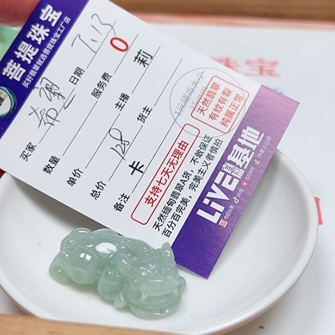 【闪购商品】未镶嵌手链翡翠希**望