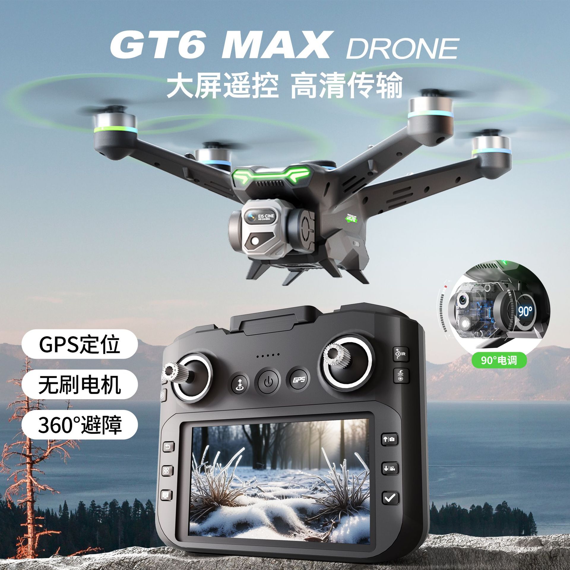 大疆精灵无人机GT6GPS自动返航高清航拍超长续航无刷5.64遥控飞机