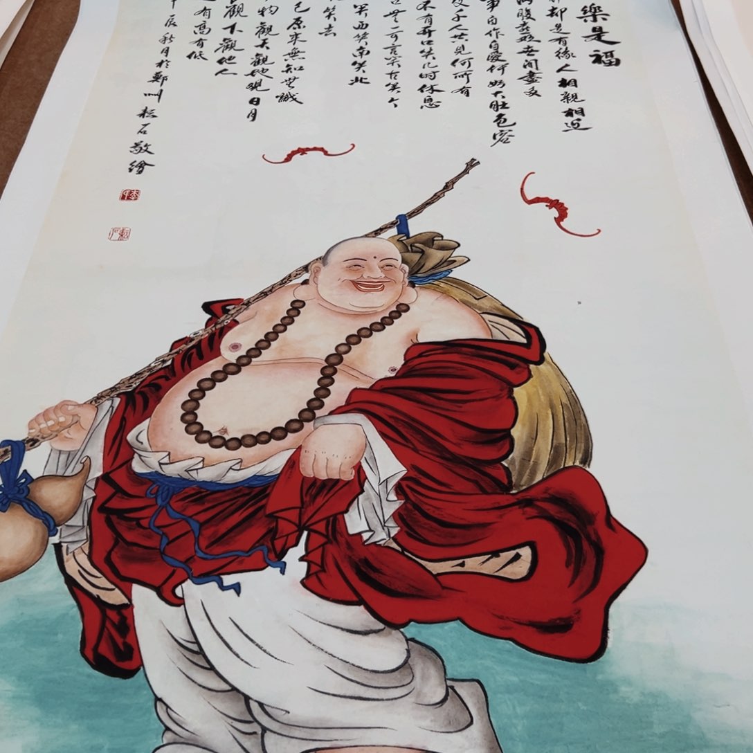 国画張*生李老师弥勒佛作品