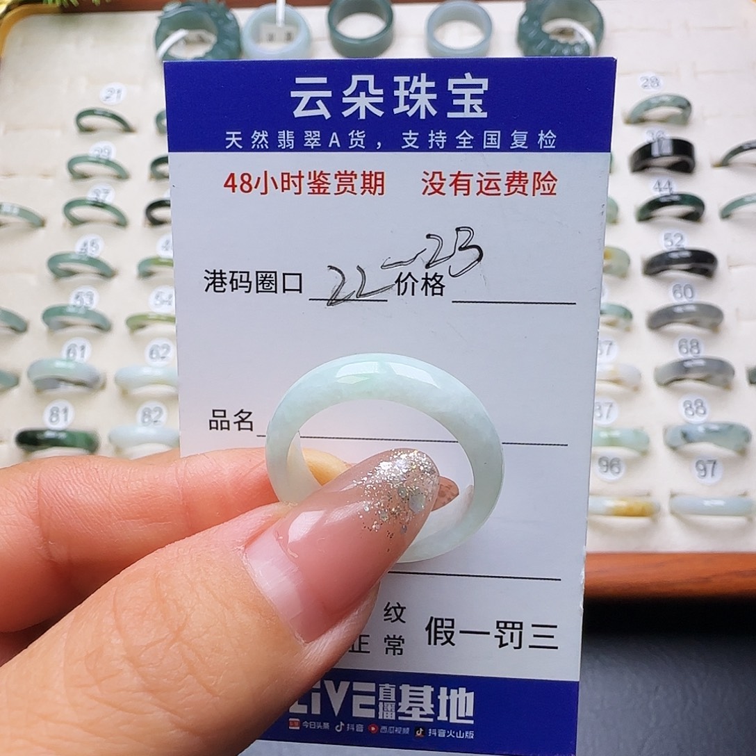 翡翠未镶嵌戒圈天然