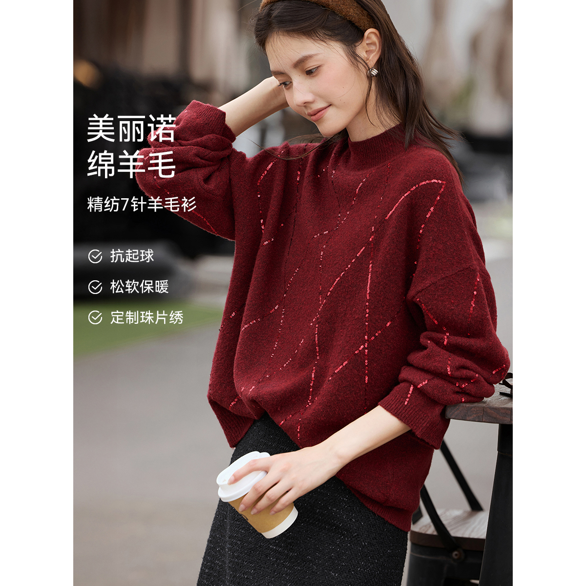 XWI/欣未【格雷系含美丽诺羊毛抗起球】2025秋冬云朵柔雾感针织毛衫
