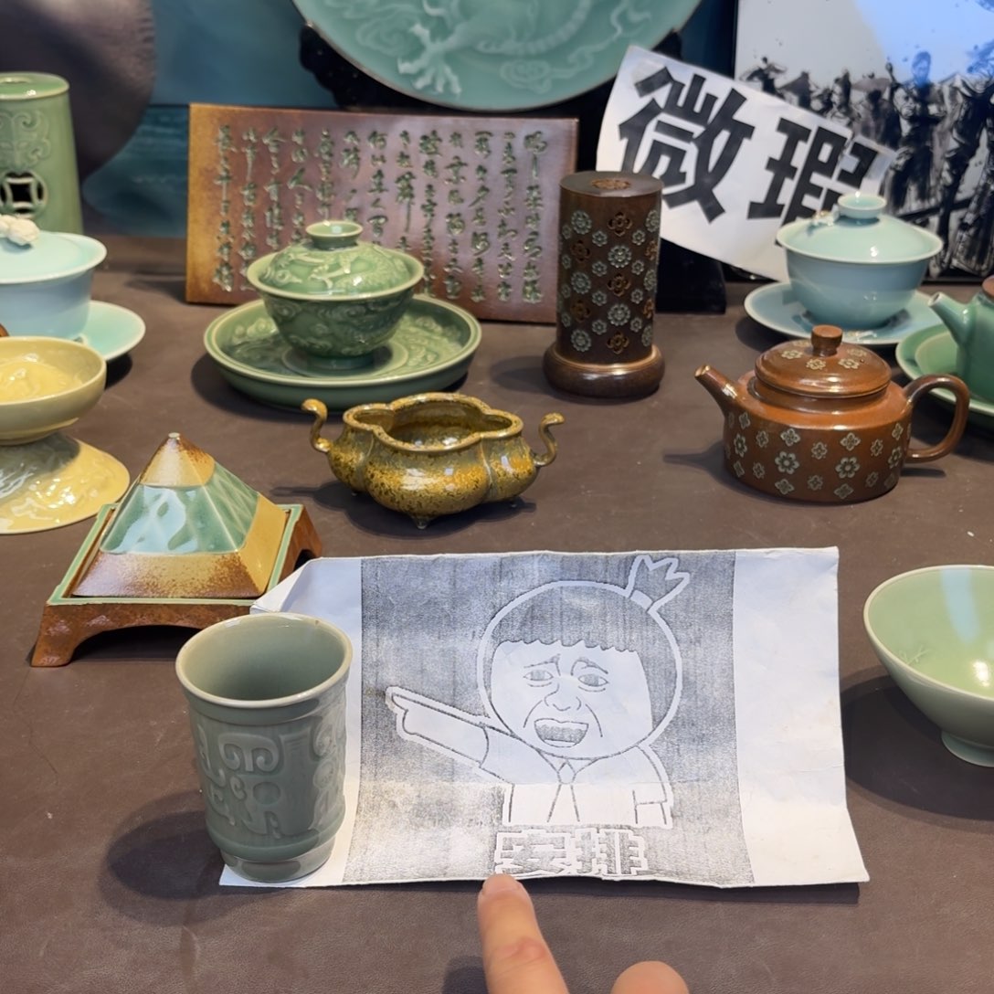 杯龙泉青瓷茶具微瑕