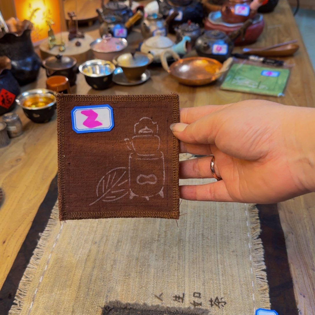 琉璃手工艺品柿染老粗布茶垫捡漏