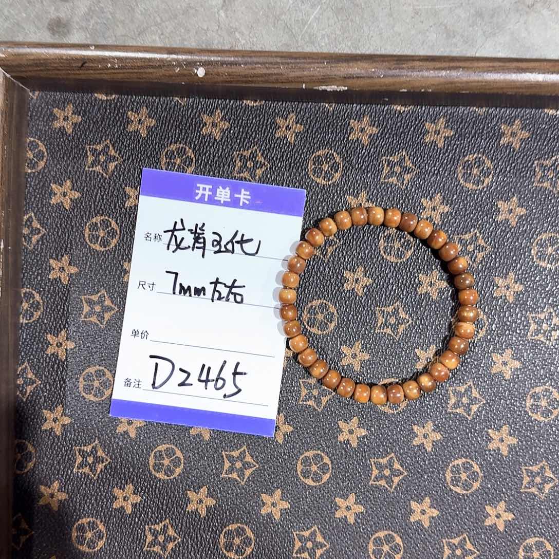 龙眼菩提手串D2465 7左右玉化