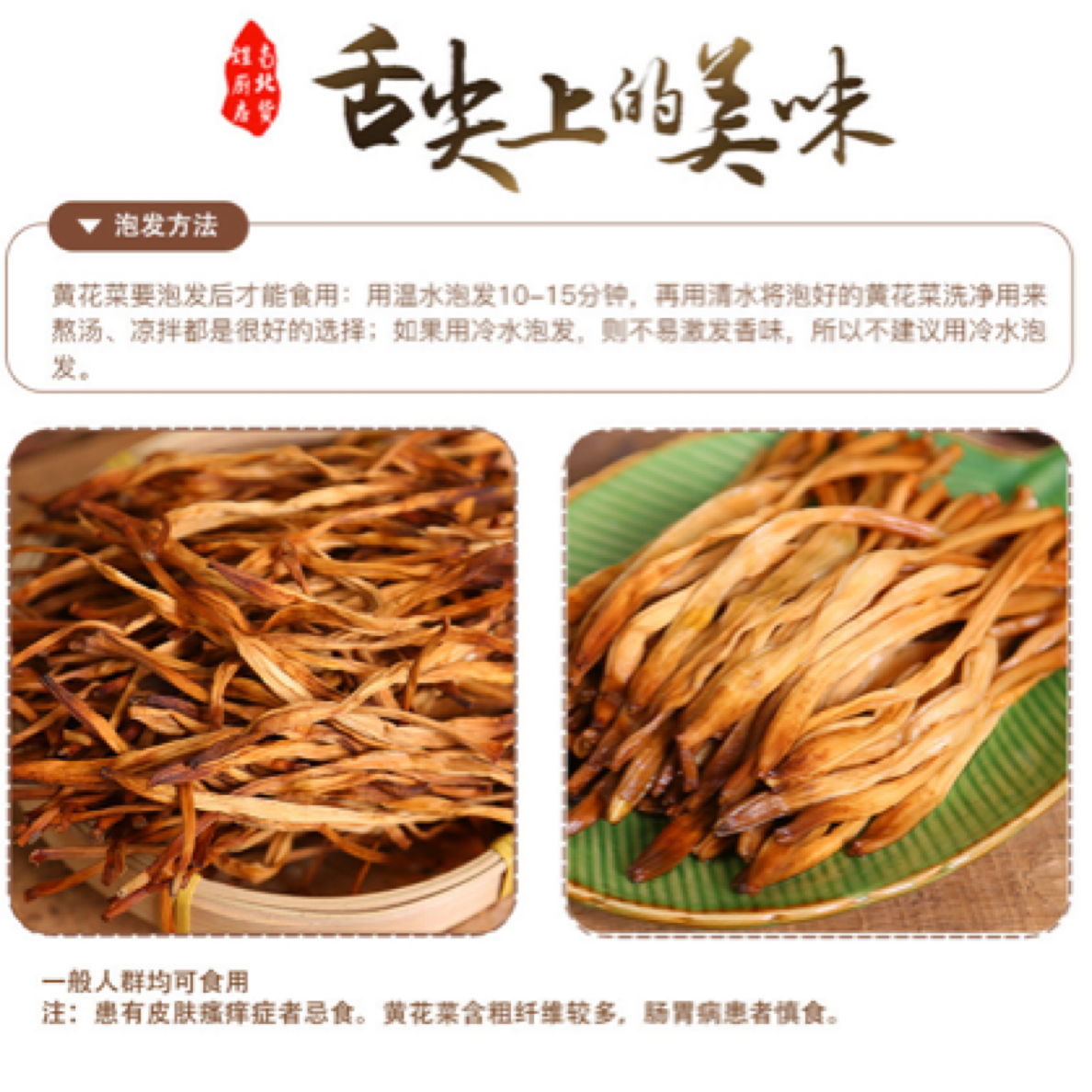 湖南黄花菜200克农家日晒无硫熏黄花菜干货可煲汤凉拌的健康食材