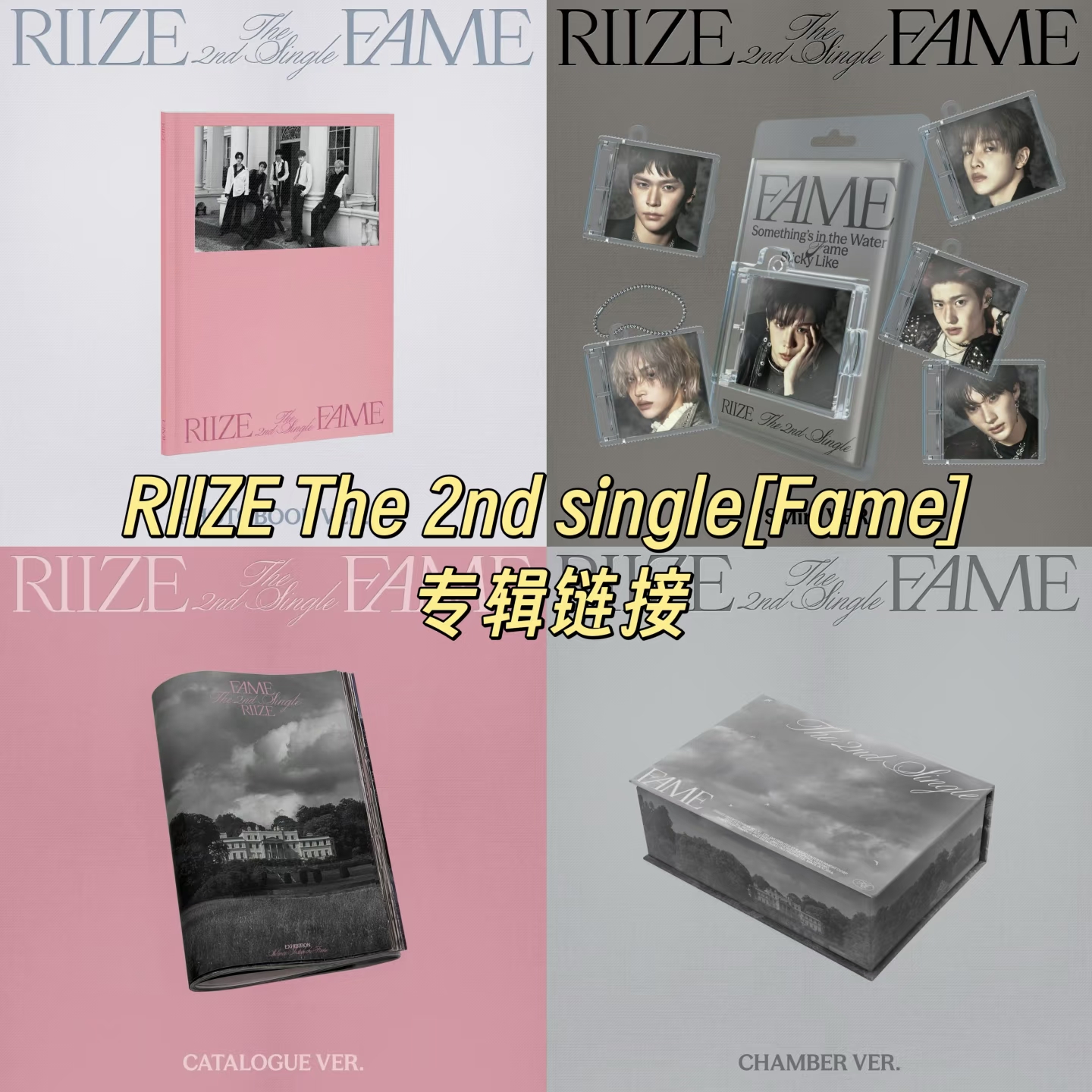 RIIZE拉椅子 单曲2辑回归 特典周边 专辑CD