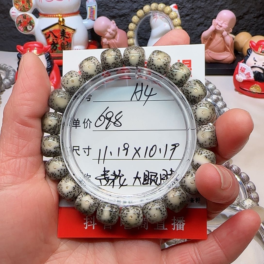 小*海南荷塘星月菩提A4