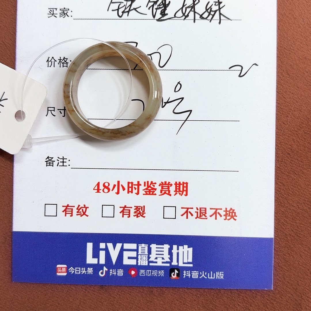 未镶嵌戒指和田玉铁**妹