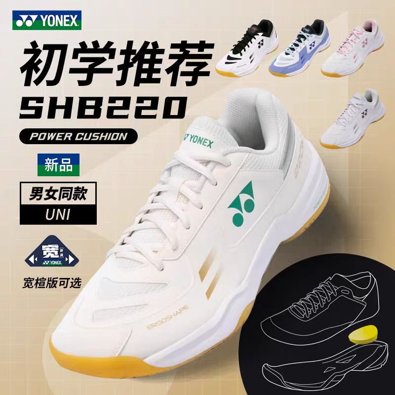 YONEX/尤尼克斯羽毛球鞋专业训练鞋透气耐磨防滑男女款球鞋220CR