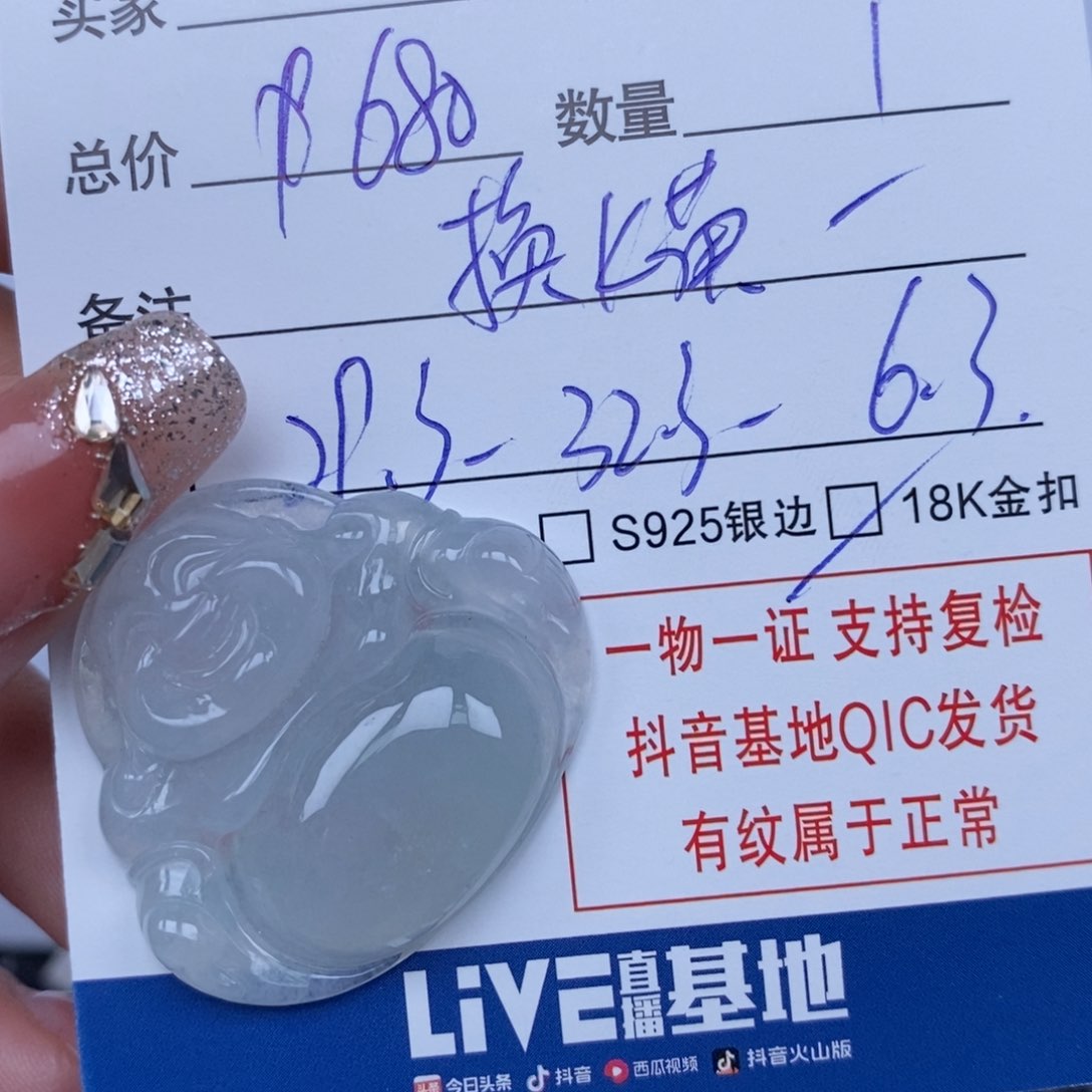 翡翠颈饰未镶嵌小*奇天然