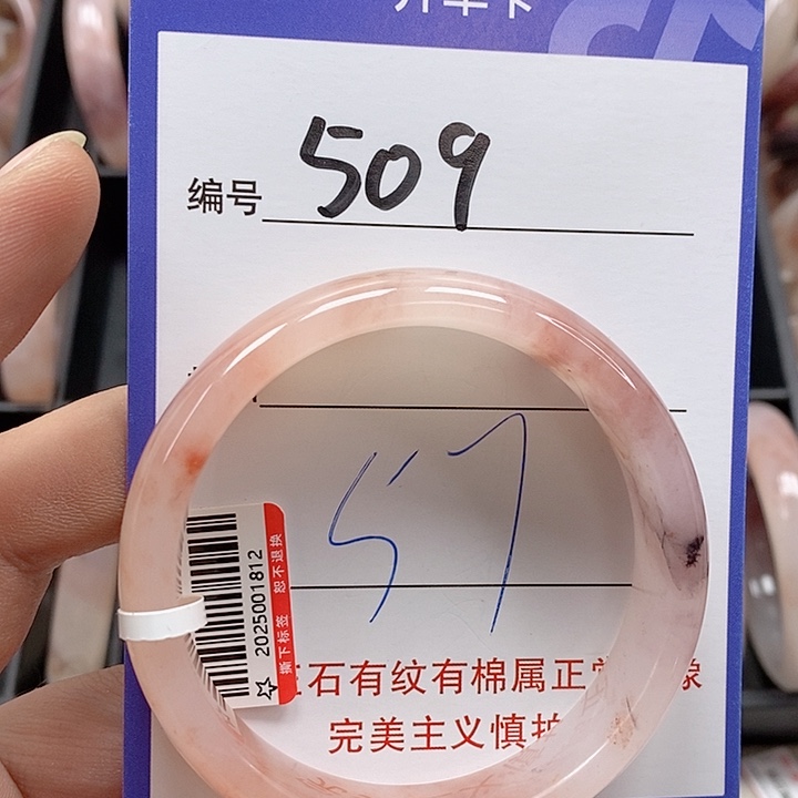 石英质玉手镯未镶嵌