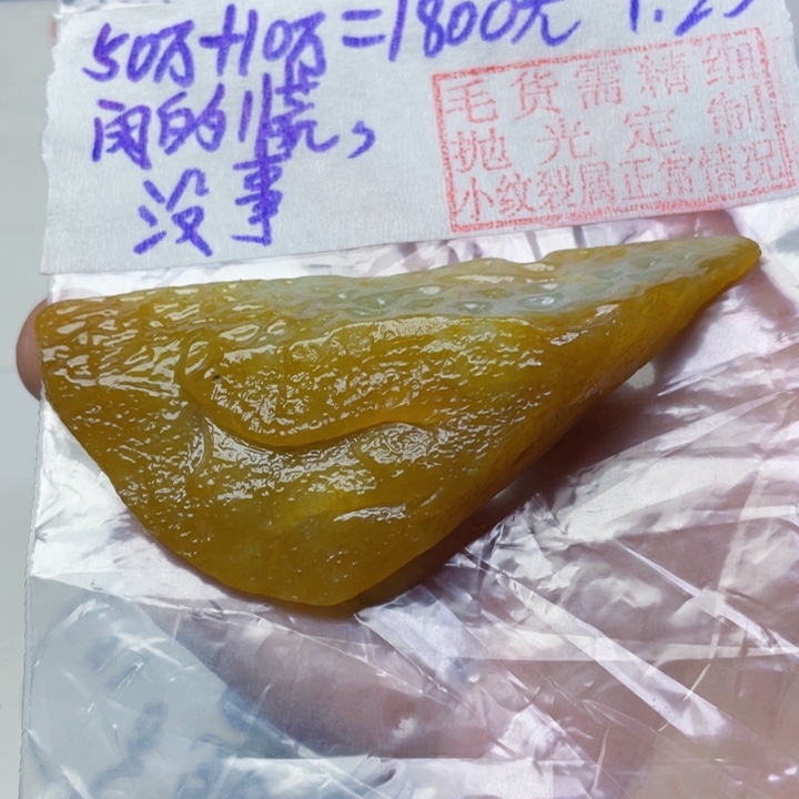 翡翠颈饰未镶嵌挂件料