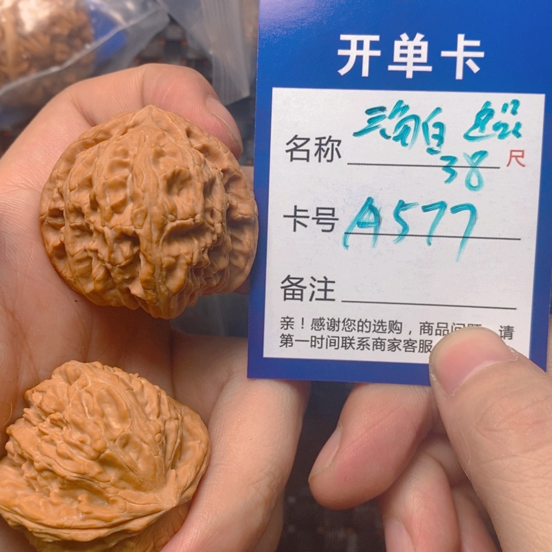 文玩核桃吊坠11111111111