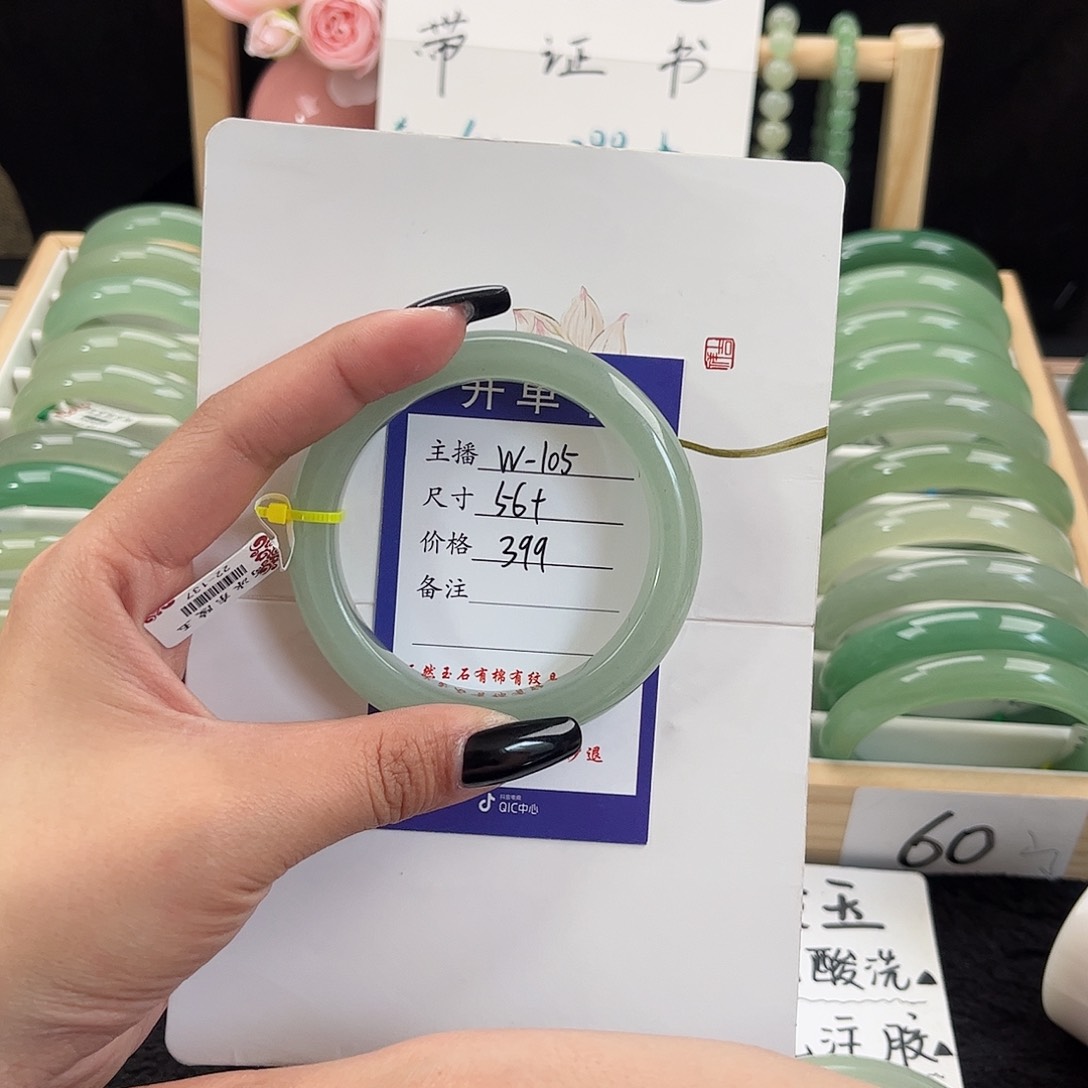 石英质玉手镯未镶嵌