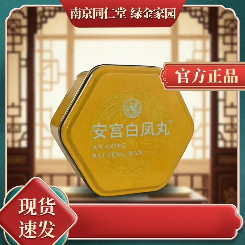 【宠粉专属】安宫白凤丸 24g