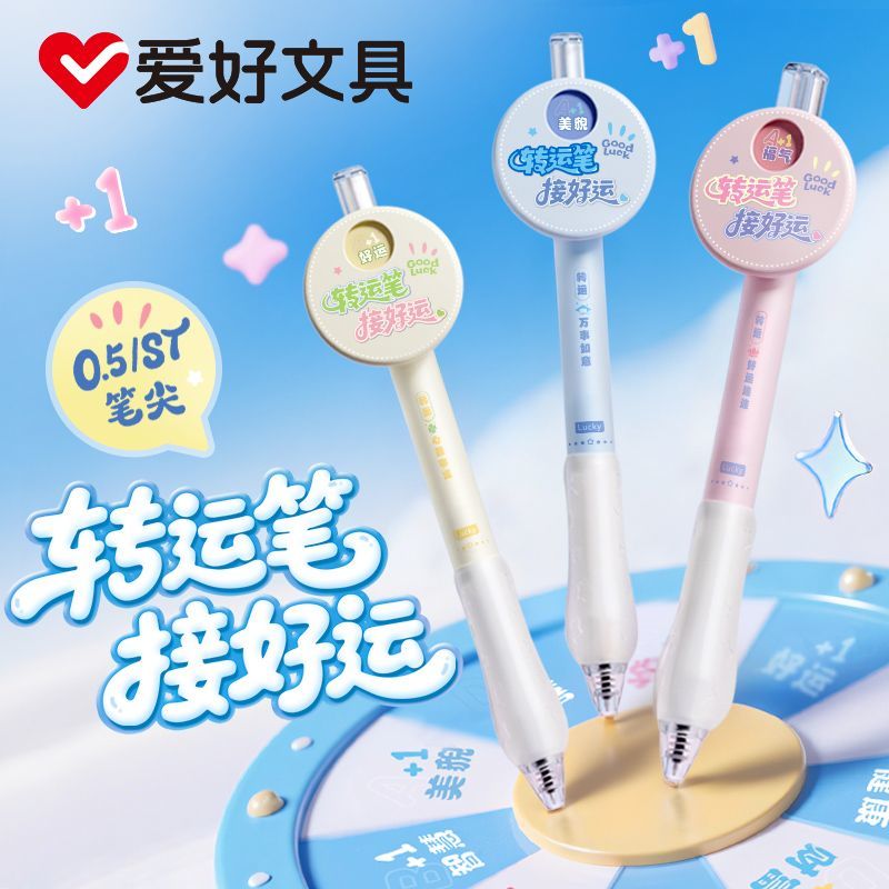 爱好转运ST尖按动中性笔0.5考试刷题笔解压学生可爱趣味转转黑笔