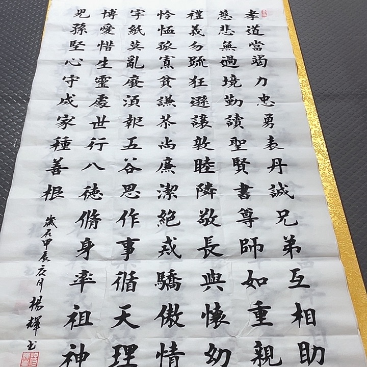 书法老师真人手写四尺竖打包