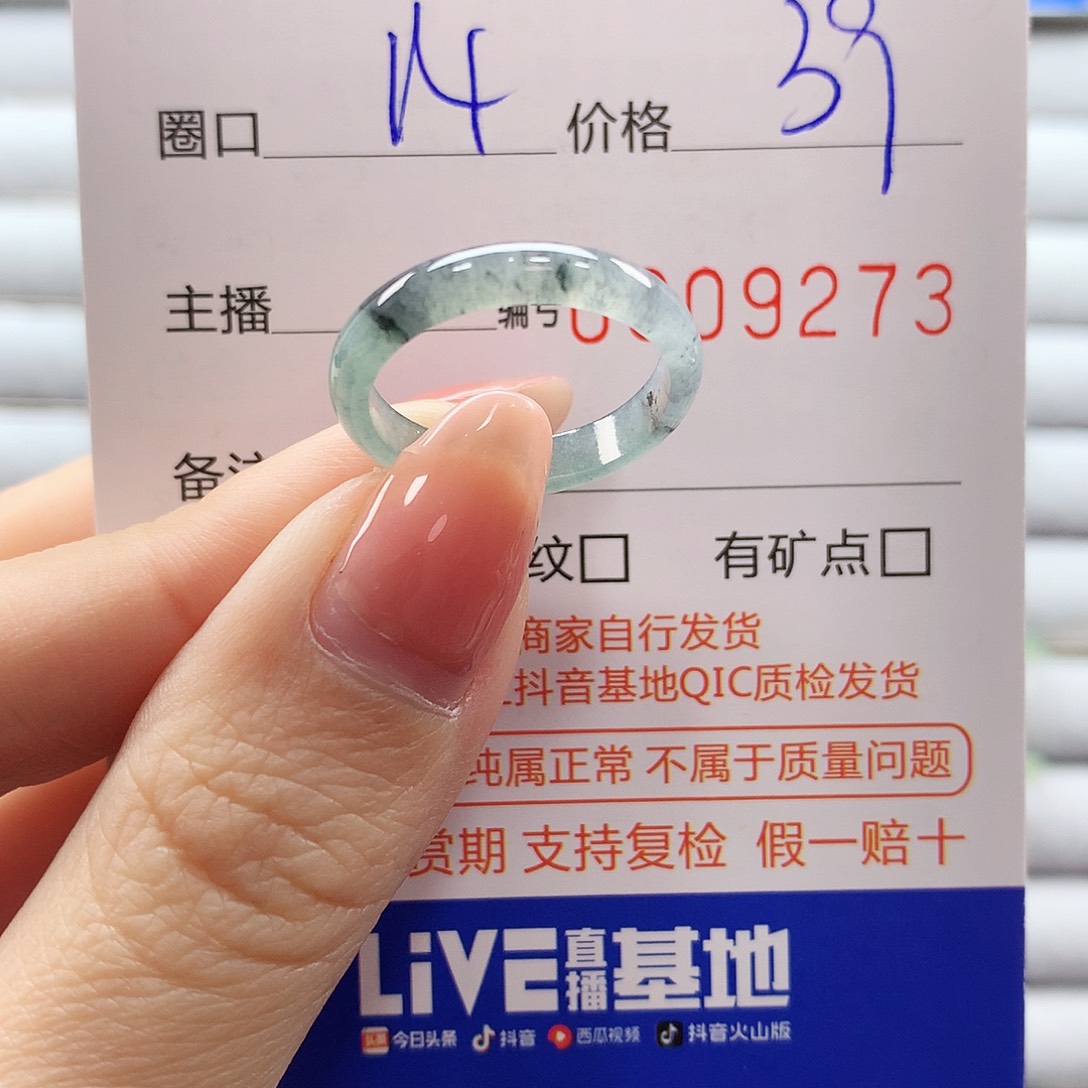 翡翠戒指未镶嵌翡翠