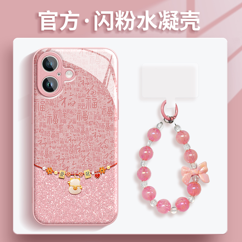 招财福猫粉液态水凝玻璃壳适用苹果oppo华为小米vivo挂绳手机壳套