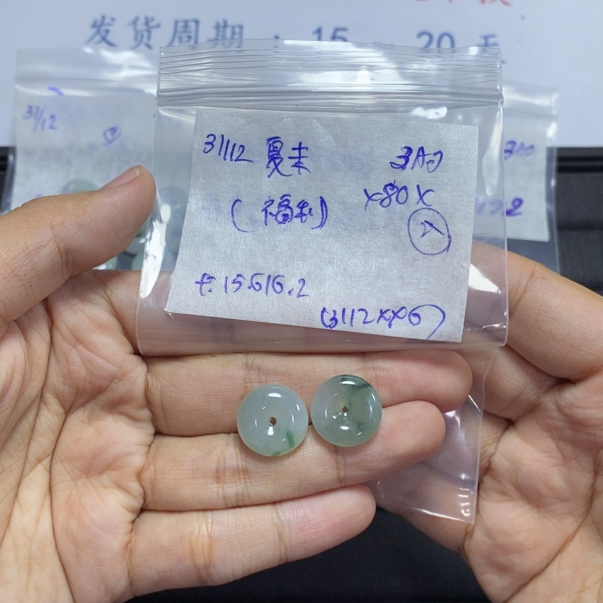 【闪购商品】未镶嵌定制翡翠夏***醒平安扣