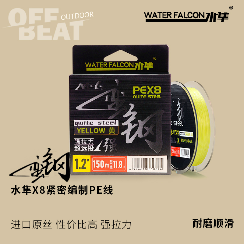 水隼蛮钢PE线8编主线翘嘴鳜鱼超远投高强度拉力顺滑耐磨路亚鱼线