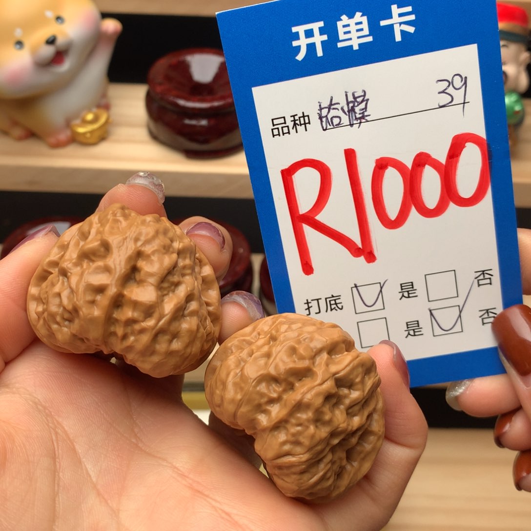 文玩核桃把件1000号 蛤蟆头