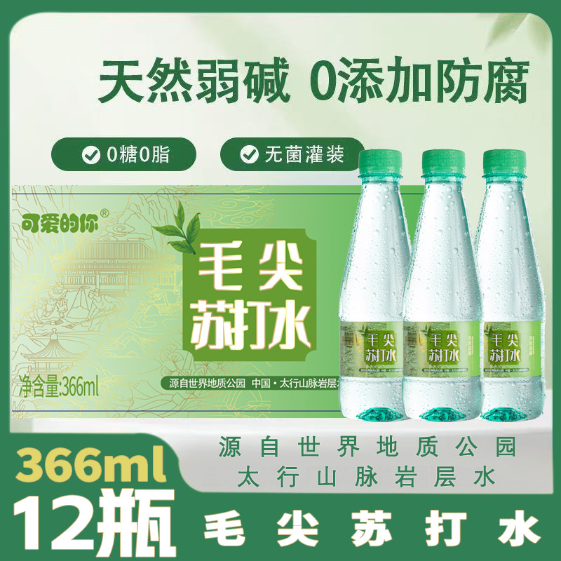 【正宗信阳毛尖苏打水】天然弱碱性清爽无菌灌装破损包赔366ml*12瓶