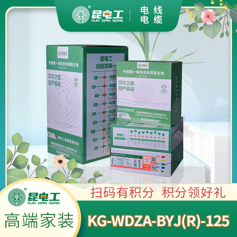 （双11）阻燃A级高端家装电线软线