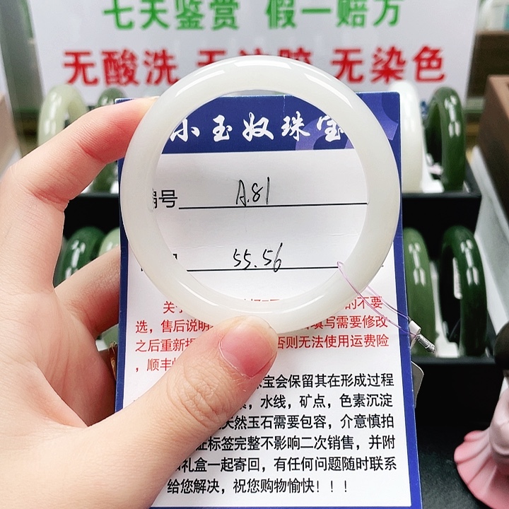 和田玉未镶嵌手镯