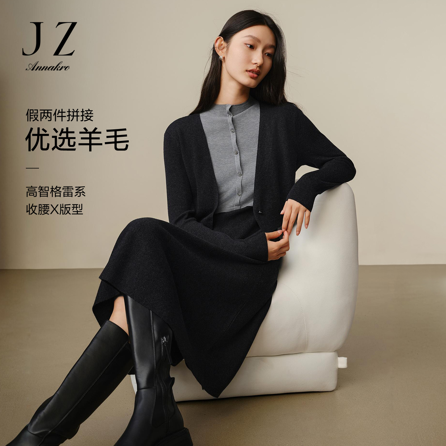 【籽言专属】玖姿安娜蔻JTED31405含羊毛拼接假两件织连衣裙女