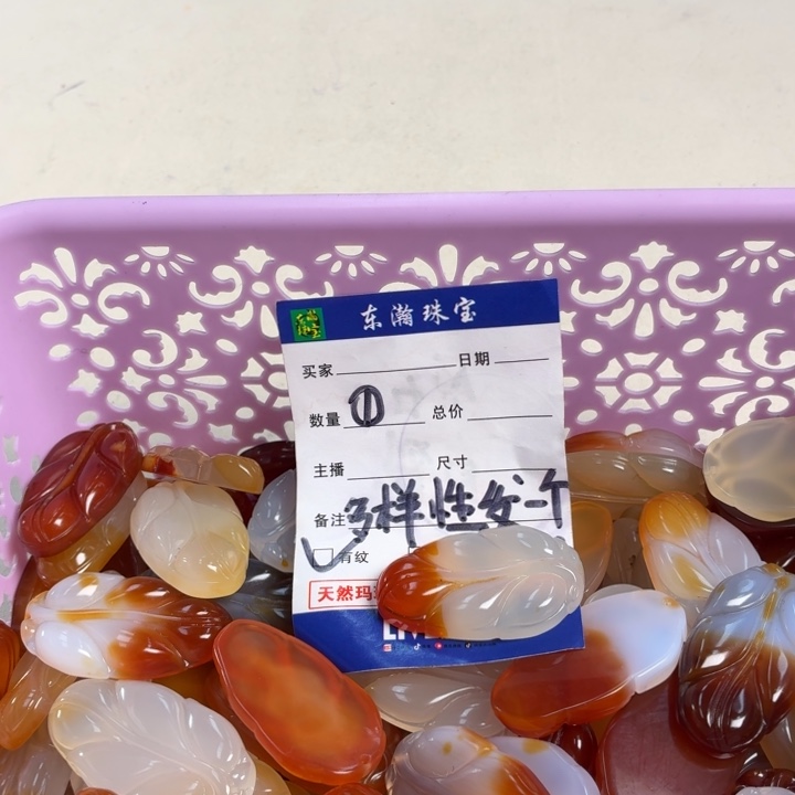 玛瑙/玉髓未镶嵌吊坠(不含链)