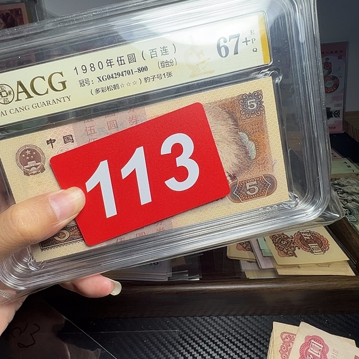 风***士退市纸币硬币品相如图