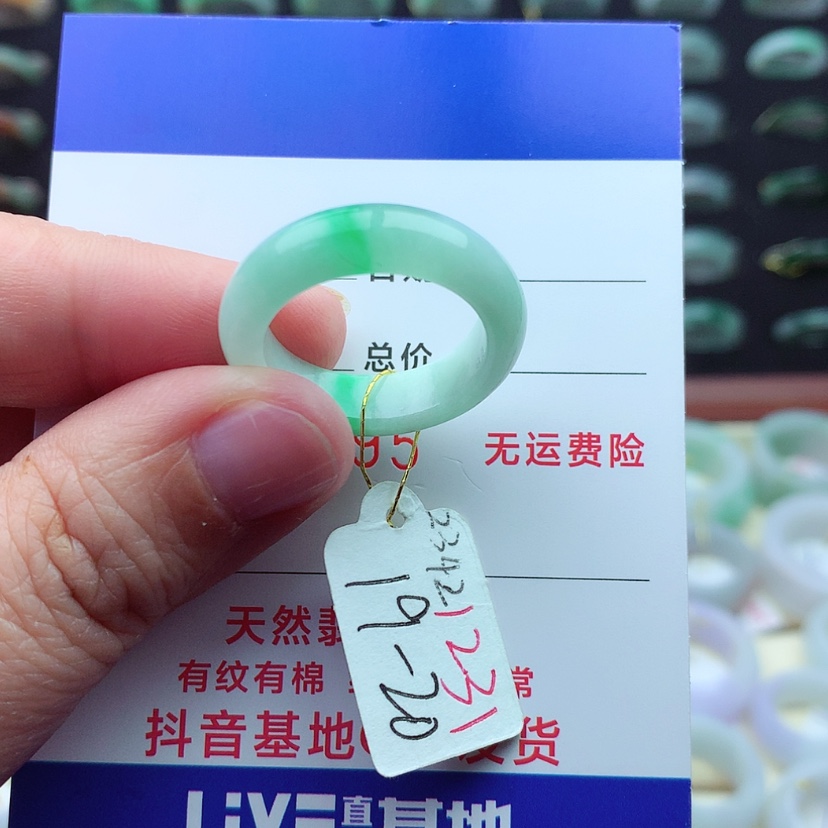 【闪购商品】翡翠戒指未镶嵌）