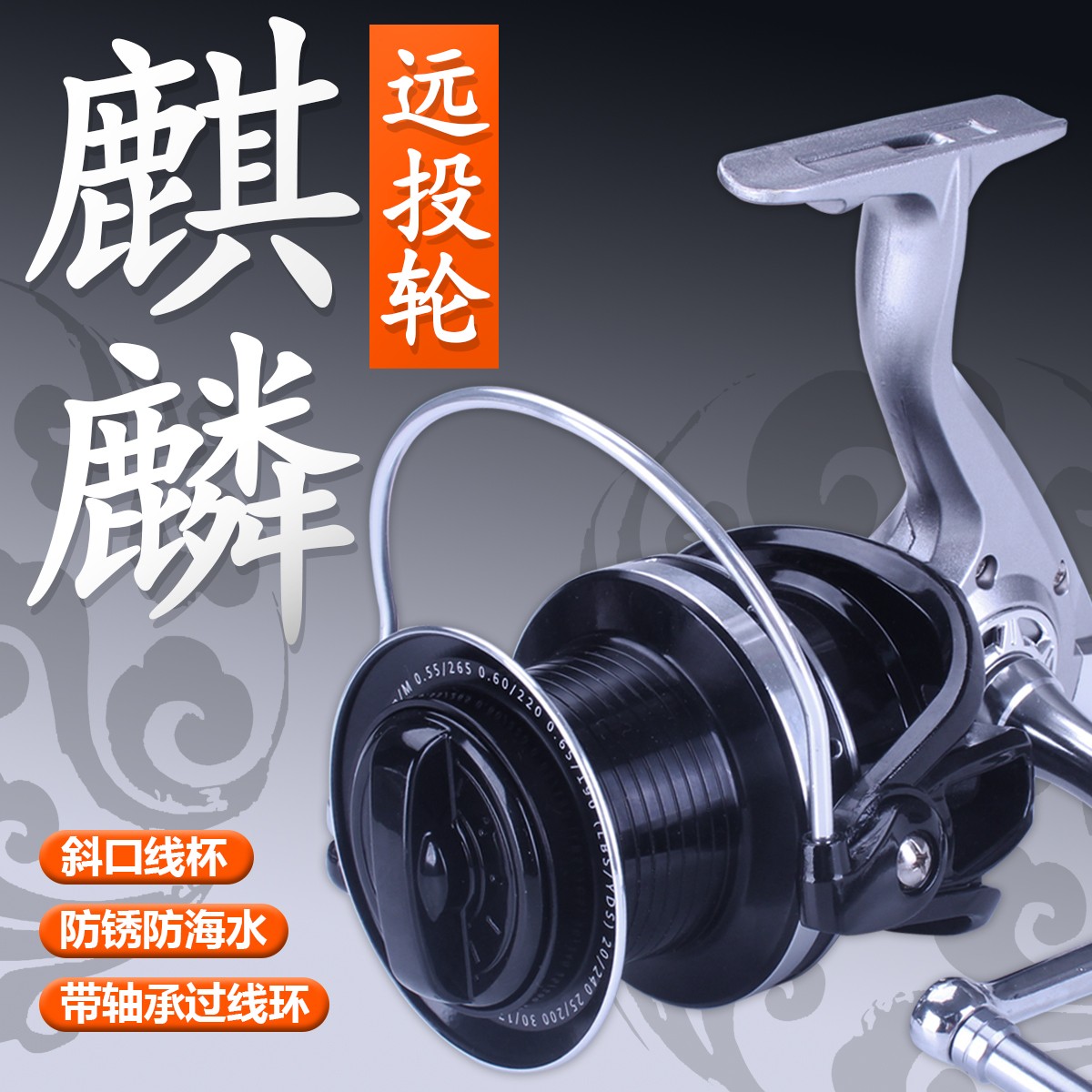 钓德来麒麟金属远投轮9000-12000型超大鱼线轮纺车轮海竿轮矛鱼轮