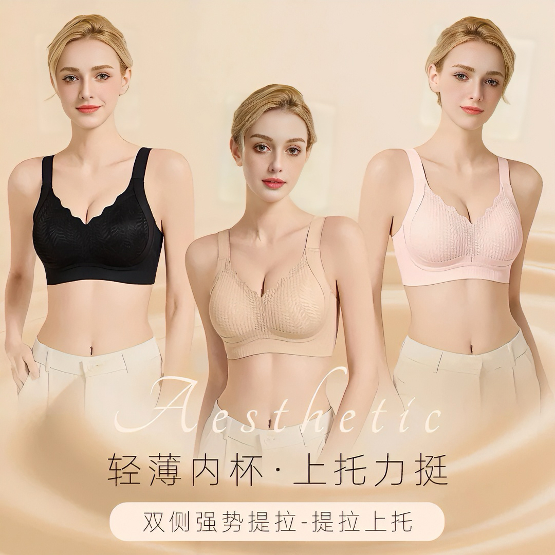 【琥珀琉璃】轻薄防下垂收副乳聚拢无钢圈上托粉底液调整型舒适内衣