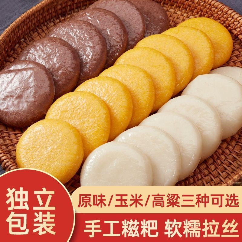 农家手工糯米糍粑/糯高粱糍粑 粘糯拉丝 烤来炸来又糯又香 无添加