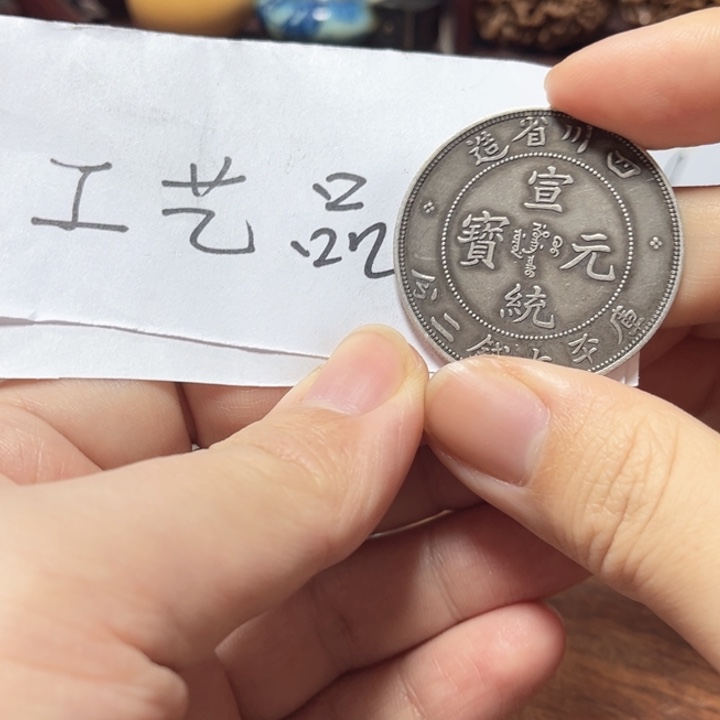 银Ag925喜欢就拍七天无理由所见即所得工艺品